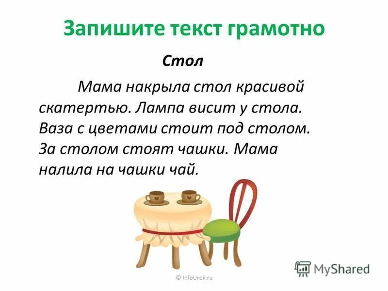 инфоурок как выбрать учителя. Kopilkaurokov. сертификат участника. из чего что сделано инфоурок 2 класс. из чего что сделано инфоурок 2 класс.
