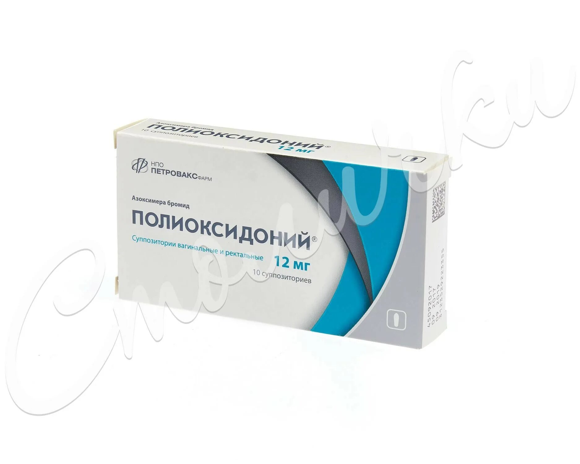 Полиоксидоний суппозитории 12мг 10. Полиоксидоний суппозитории 12 мг. Полиоксидоний супп ваг и ректал 6мг n10. Полиоксидоний свечи 6 мг. Полиоксидоний ректально цена