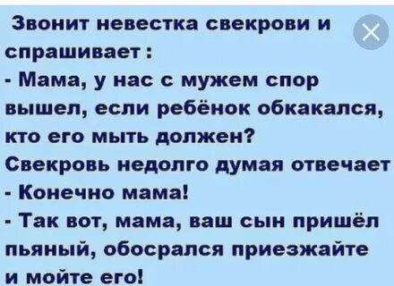 Мама знает что нужно сыну