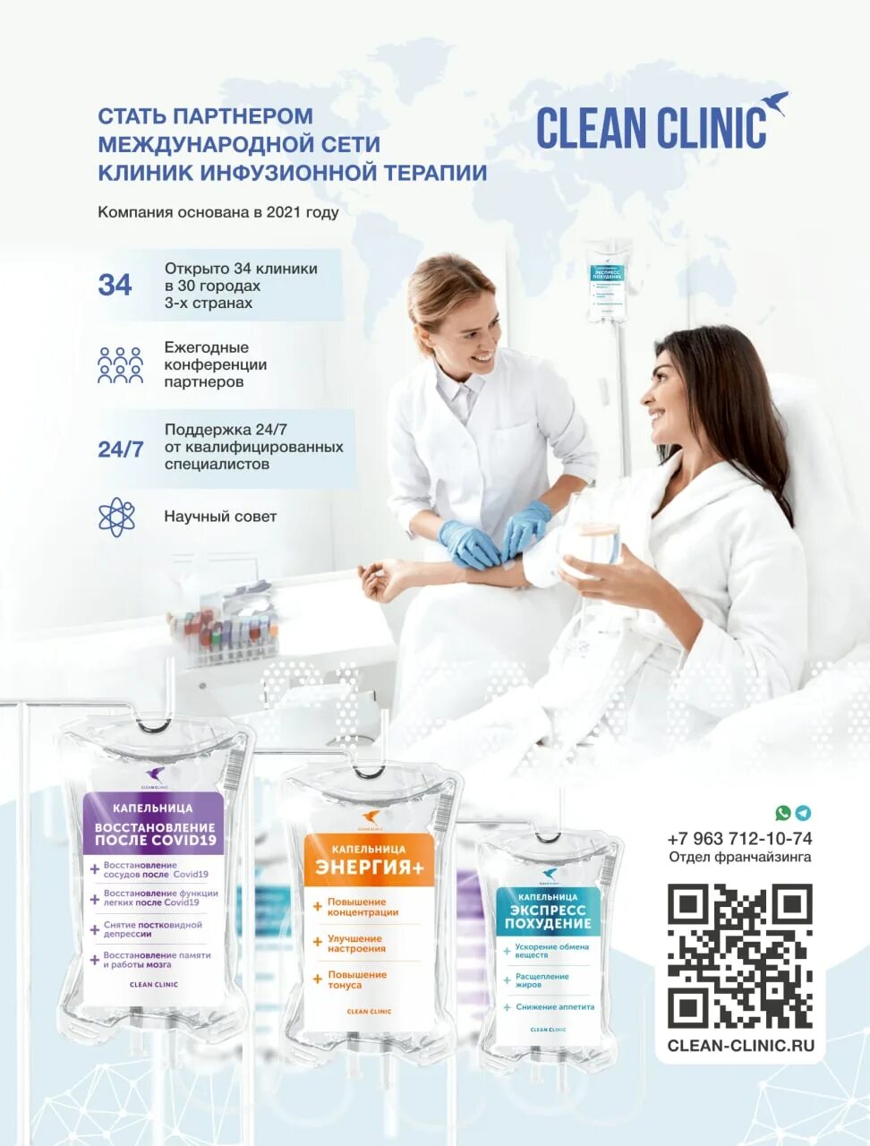 Печать Moscow International Clinic. International Clinic Мадрид. Changsha International Clinic. Clinic.