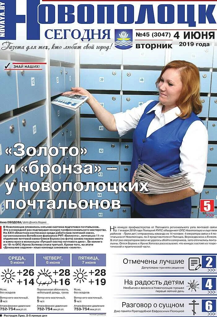 Валюта в новополоцке сегодня. Валюта в новополоцке сегодня