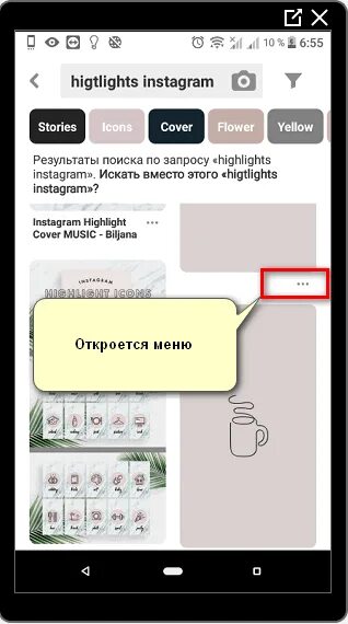 Как сохранить видео из пинтереста на андроид. Как сохранить видео из пинтереста на андроид