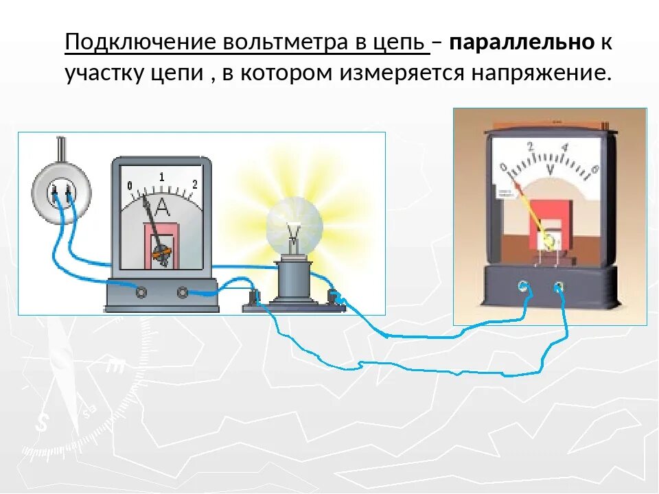 Схема подключения напряжения вольтметр параллельно. Схема включения вольтметра в электрическую цепь. Как подключить вольтметр в электрическую цепь 220в. Вольтметр схема подключения в электрической цепи.