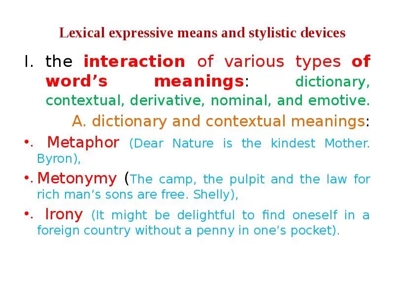 Express meaning. Stylistic devices and expressive means таблица. Lexical expressive means. Epithet Lexical stylistic devices. Lexical means and stylistic devices.