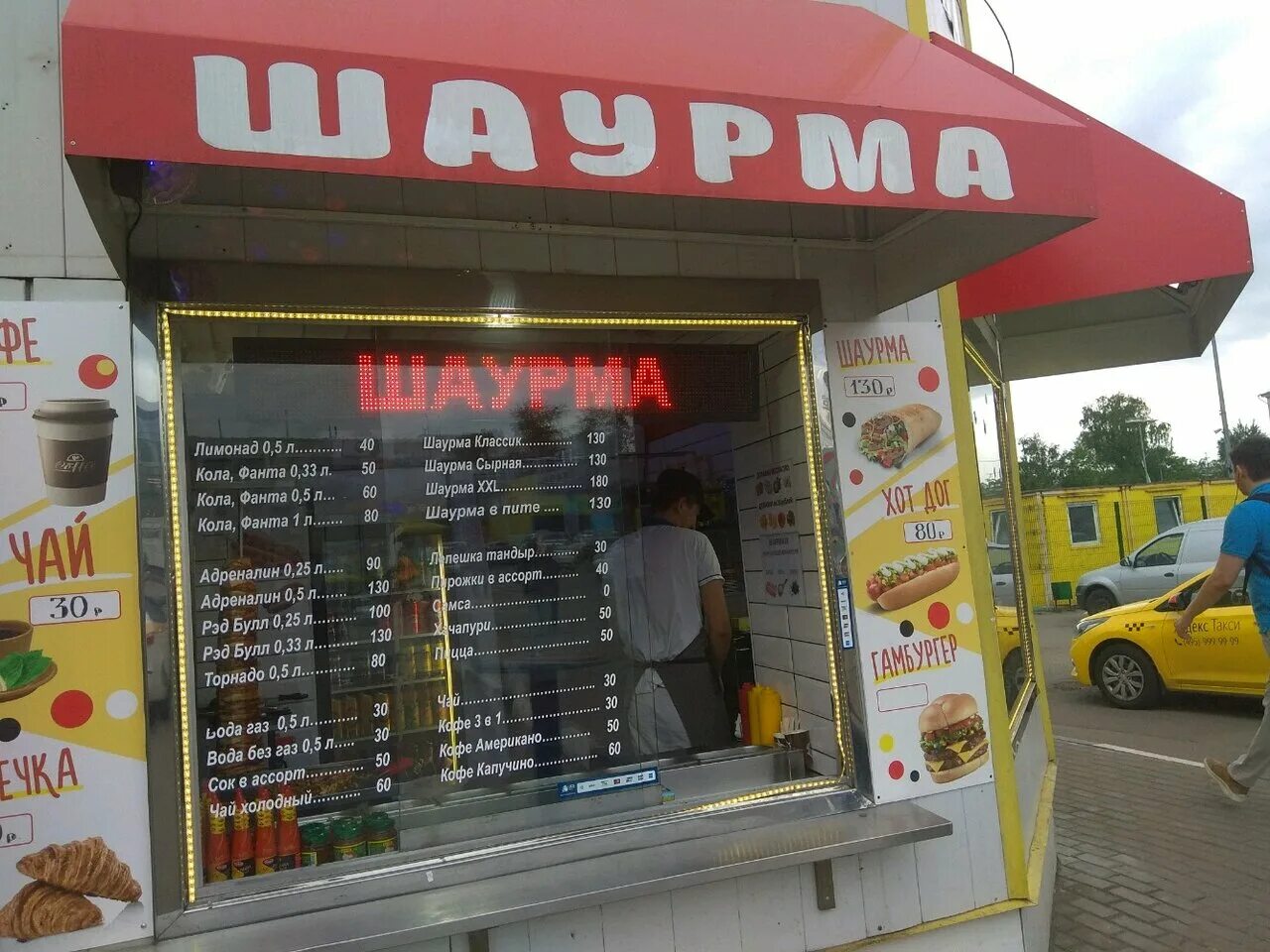 Донер фреш кебаб. Кафе таван шаурма чебоксары. Ассортимент шавермы. Где дешевая шаурма. Москва ларёк шаурма.