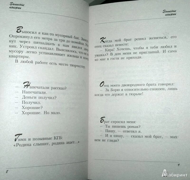 "Соло на ундервуде: записные книжки" (1980) Довла́тов. Соло на IBM. Соло на ундервуде книга. Довлатов соло на ундервуде