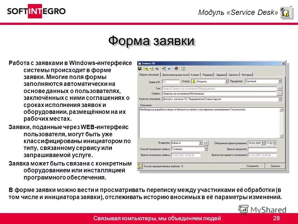 Конфигуратор продукции. Обработчики управляемой формы 1с. Способ оплаты заполните все поля. Модифицированность 1с. Форма отчета.