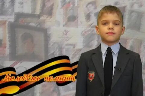 Помни ученики