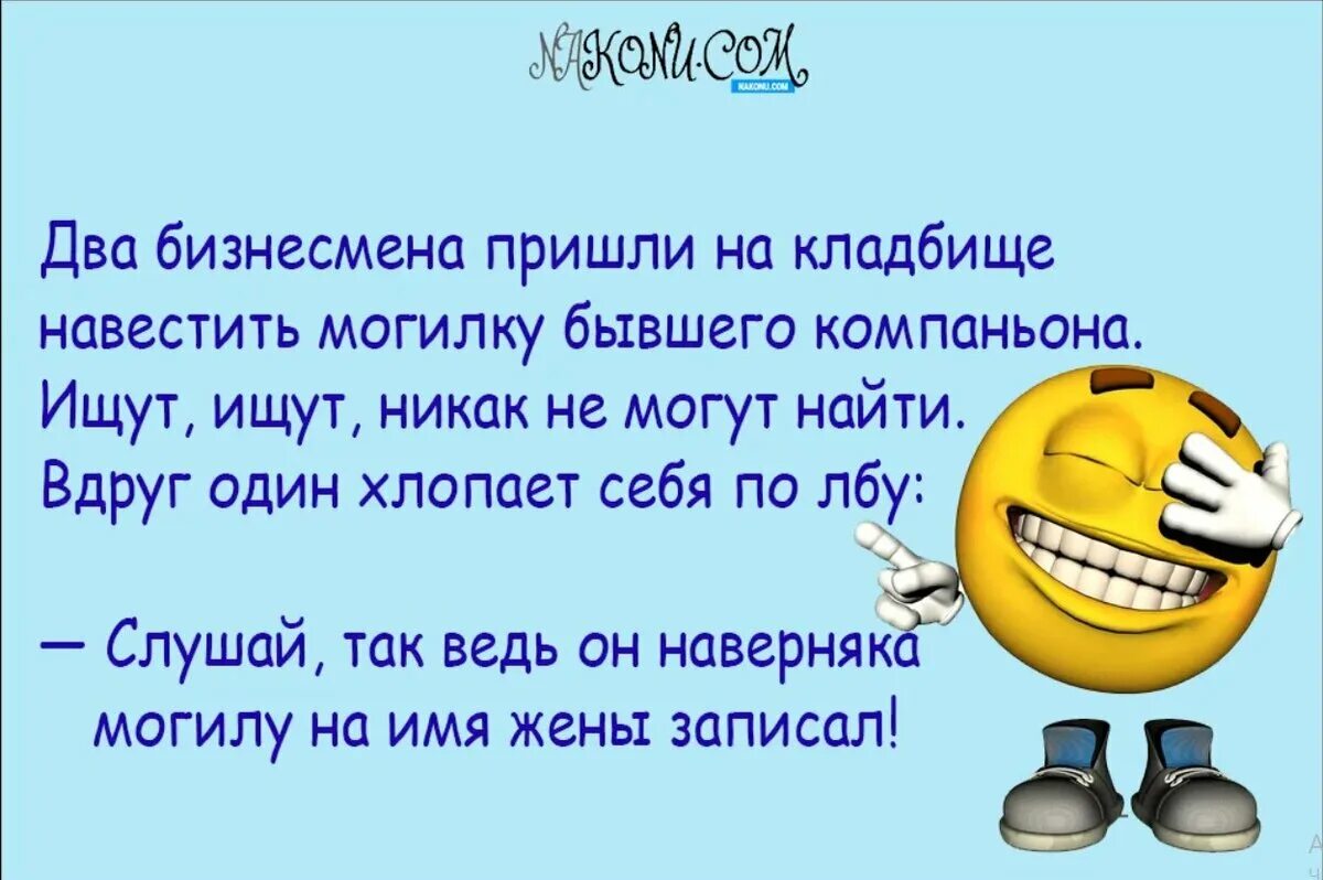 Шутки для друзей на 1