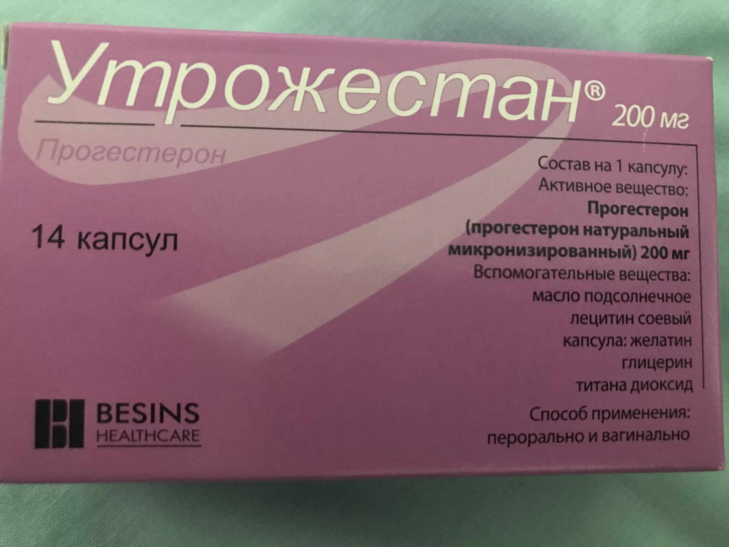 Утрожестан. Какие выделения при утрожестане при беременности. Какие выделения при утрожестане при беременности. Светло розовые выделения. Коричневато желтые выделения.