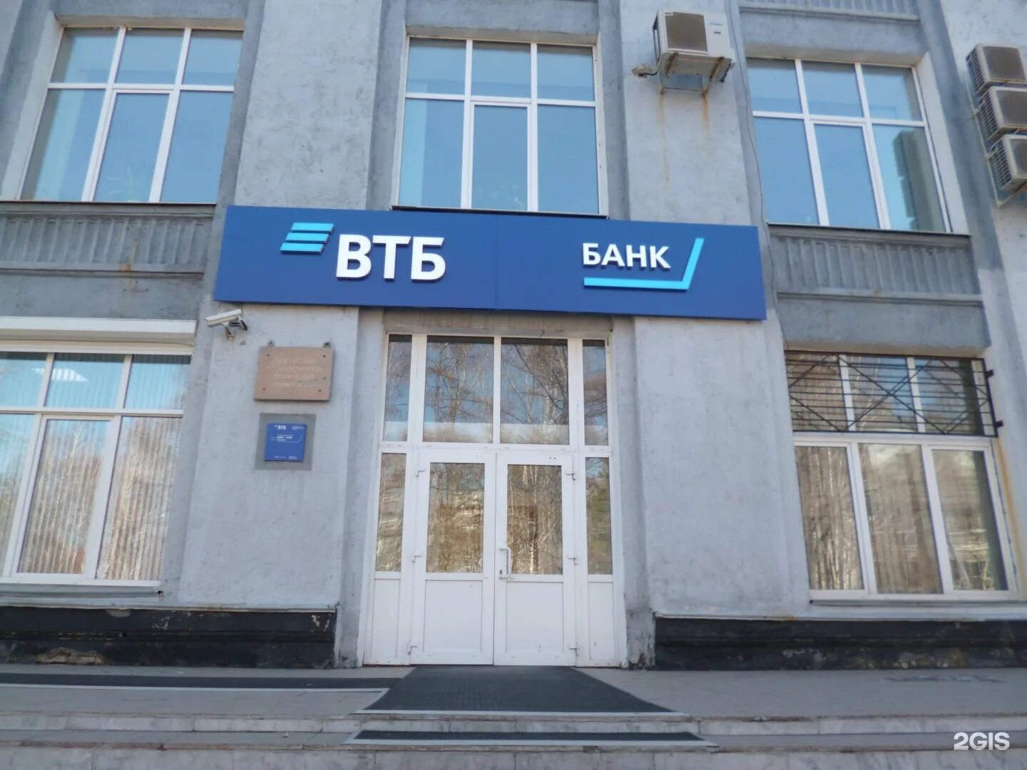 Втб банк челябинск телефон. Банк ВТБ фасад. ВТБ Иркутск. ВТБ банк Омск. Банк ВТБ фото.