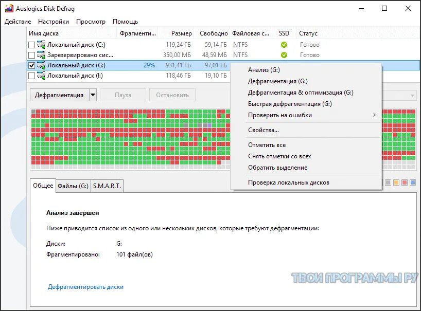 Дефрагментация диска русском. Дефрагментация диска auslogics disk defrag. дефрагментация жесткого диска defrag. скриншот дефрагментации диска. дефрагментация жёсткого диска приложения.