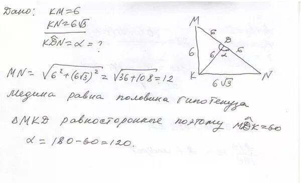 Дано мн равно. Треугольник MNK угол k 90. Прямоугольный треугольник МНК. В прямоугольном треугольнике мнклмн. Дано треугольник МНК угол н равен 90.