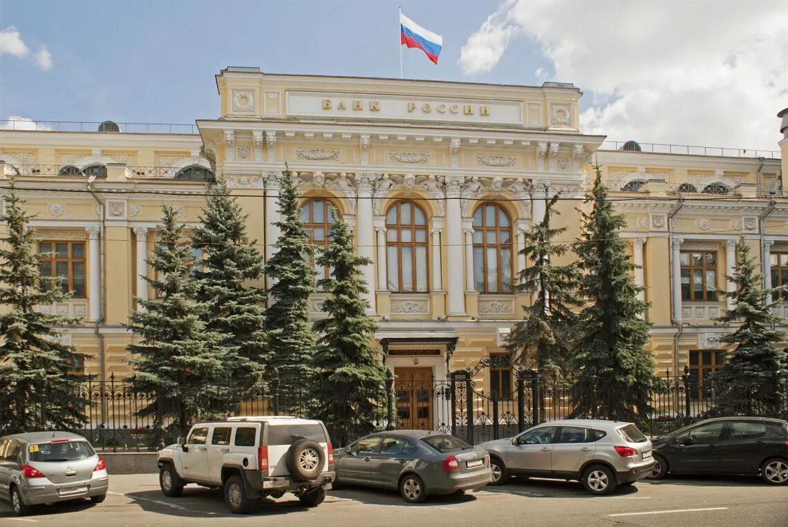 Центральный банк Российской Федерации (банк России). Центральный банк Российской Федерации, Москва, Неглинная улица, 12. Центральный банк России ЦБ РФ. ЦБ РФ Неглинная 12.