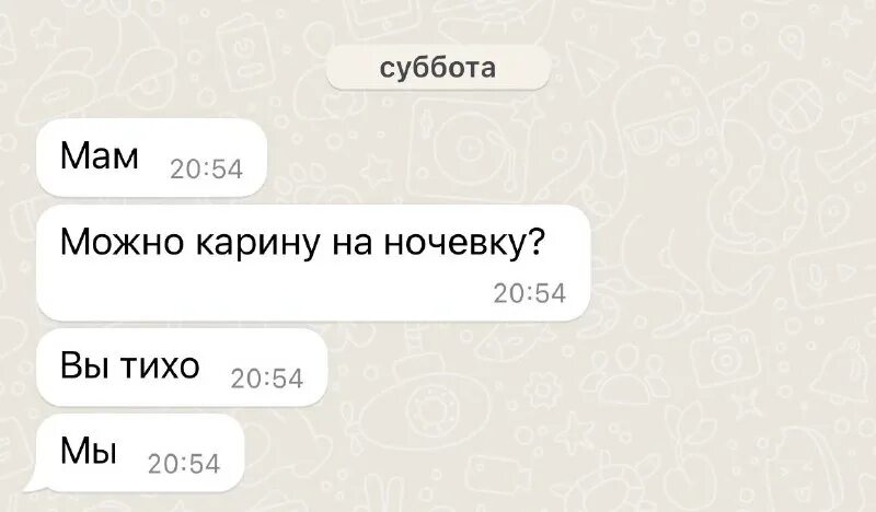 эмоциональная поддержка вывод. переписки парня и девушки. плохие сообщения. 6 шагов протокола spikes. сообщение плохих новостей пациенту.