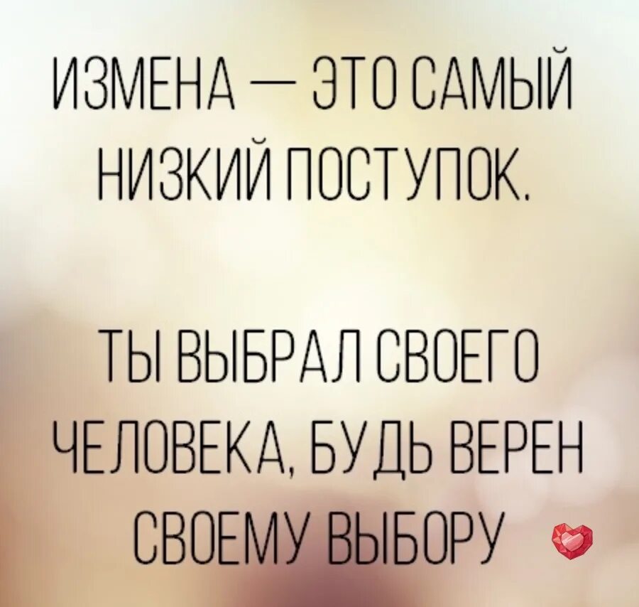 Измена я не буду верным. Статусы про измену. Измена это предательство. Цитаты про измену. Цитаты про измену и предательство.