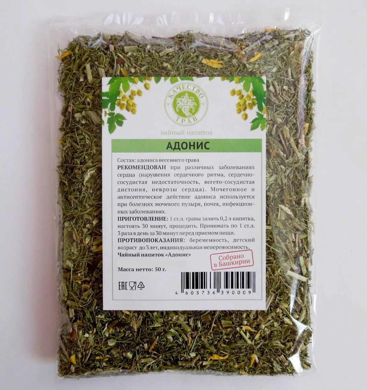 Каталог адониса пятигорск. Адонис трава в аптеке. Пятигорская косметика. Продукция фирмы адонис в пятигорске. Адонис кирова 64 пятигорск.