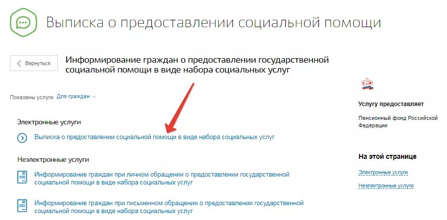 Остаток материнского капитала в 2024. Узнать остаток материнского капитала. Остаток материнского капитала через госуслуги. Как узнать остаток мат капитала через госуслуги. Как на госуслугах узнать остаток материнского капитала.