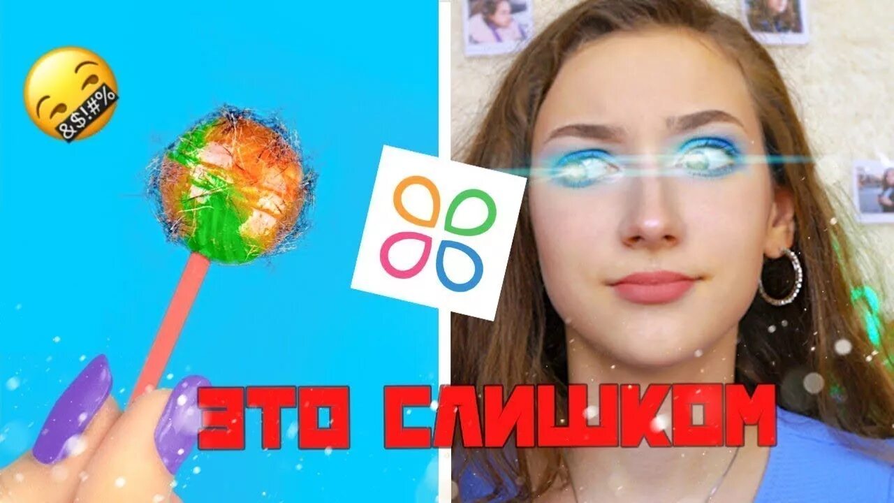 Включи трум трум челленджи. Лайфхаки трум трум для девочек. канал трум трум. канал трум трум лайфхаки. трум трум селект.