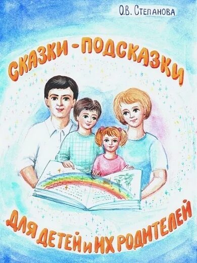 Американский сказкотерапевт книги. Сказкотерапевт картинки. Слоган сказкотерапевта. Консультация сказкотерапевта.