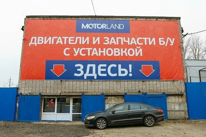 моторлэнд. моторлэнд санкт-петербург. моторлэнд бай. моторлэнд каталог запчастей. моторлэнд автозапчасти.