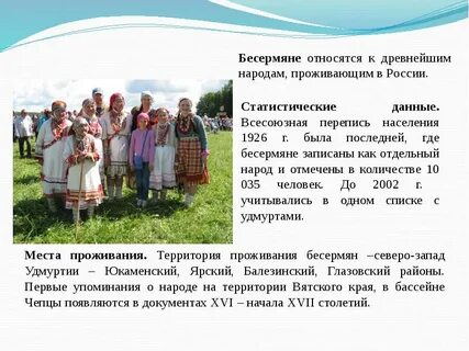 Жизни и деятельности народов проживающих