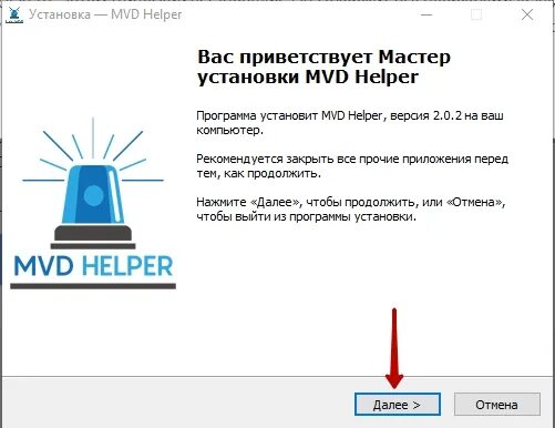 Mvd Helper. Mvd Helper значок. MVDHELPER лого. MVDHELPER команды.
