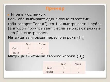 Каждого из игроков менее