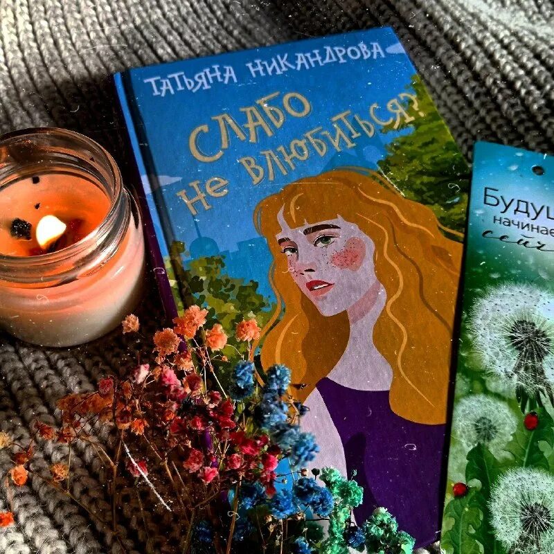 книги татьяны никандровой читать полностью. летние девчонки книга. книги татьяны никандровой. книги татьяны никандровой. книги татьяны никандровой.