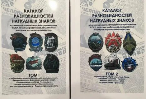 Каталог разновидностей