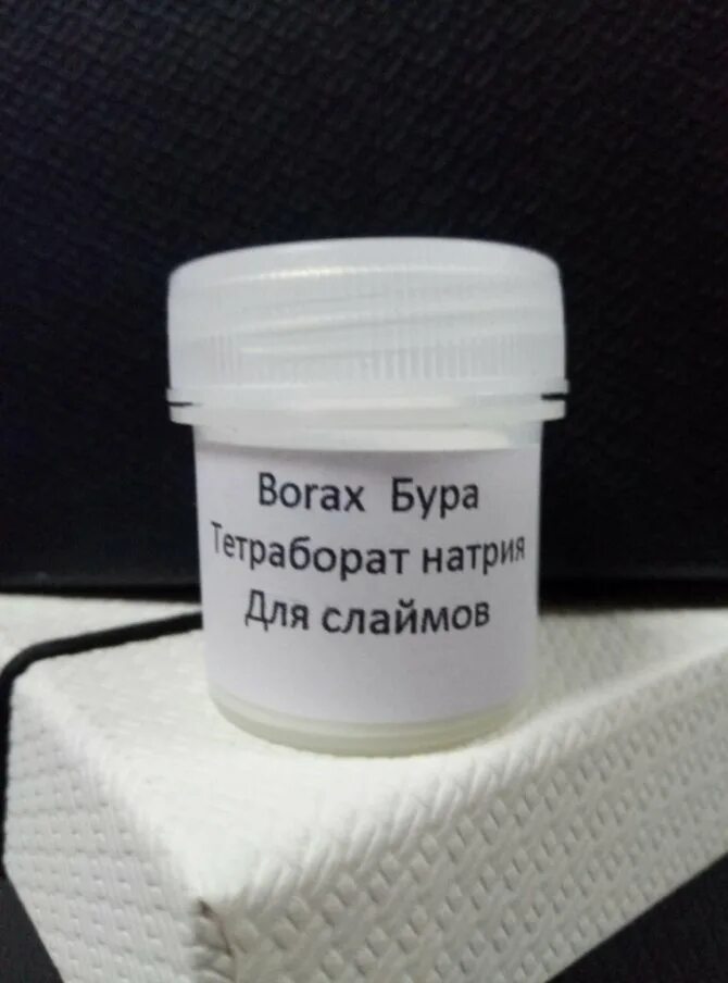 Тетраборат натрия загуститель для слайма. Borax бура. Загуститель порошок для СЛАЙМА. Тетраборат натрия для СЛАЙМА. Загуститель для СЛАЙМА В аптеке.