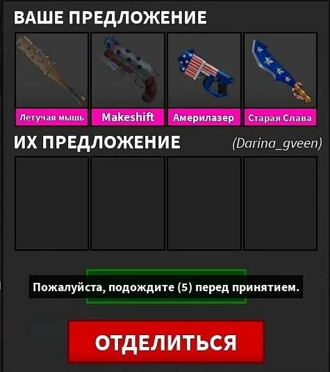 Радуга сет мм2. 1. Радуга сет мм2. Phantom set mm2. 1.