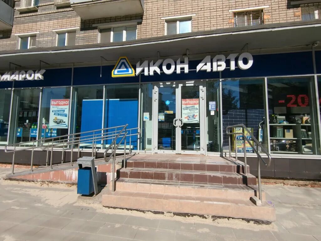 Автолайт просп толбухина 2ас1 ярославль фото Panorama: DaDetal, auto parts and auto goods store, Yaroslavl, Tolbukhina Avenue