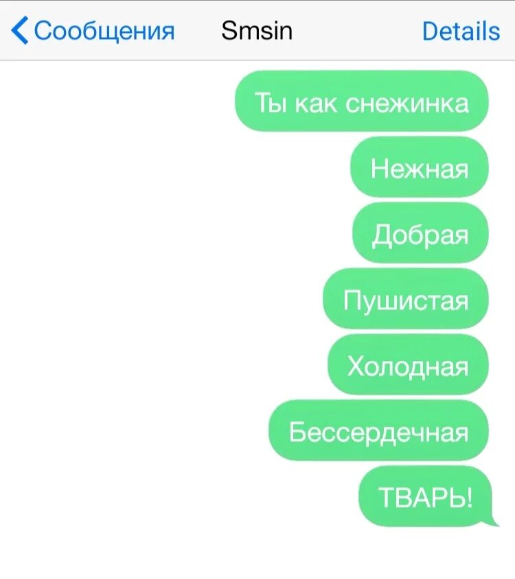 Пошлые переписки интересные