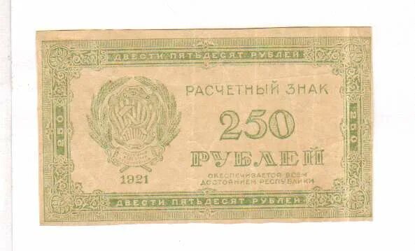 12 250 в рублях