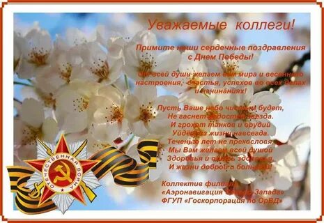 Стихи поздравление с днем победы от детей