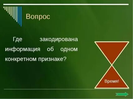 Конкретность информации