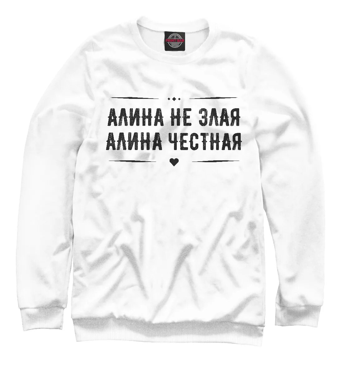 Катя честная. Катя честная. Катя честная. Катя честная. Толстовка для важных встреч.