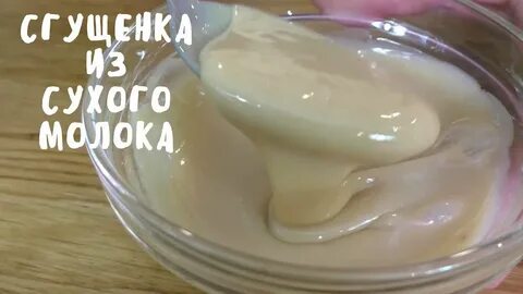 Что можно сделать с молоком рецепт