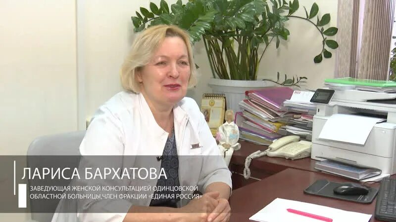 Перинатальный центр гкб юдина. Таболкина заведующая женской консультацией. Заведующая женской консультацией ступино. Бархатова лариса александровна. Тельминова татьяна екатеринбург.