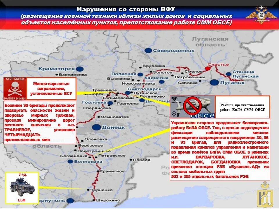 Зафиксировано 2 нарушения. Армия ДНР И ЛНР вооружение и техника 2021. П2ч1ст10 ДНР. ОБСЕ ДНР И ЛНР 2014. Вооружение и техника ДНР И ЛНР С 2014 года фотографии.