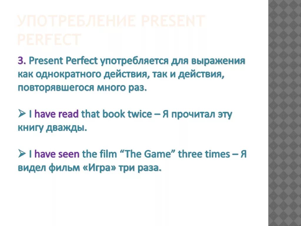 Present perfect схема построения. Present perfect simple употребление. Правило употребления презент Перфект. Present perfect Tense правило. Вопросительная форма present perfect