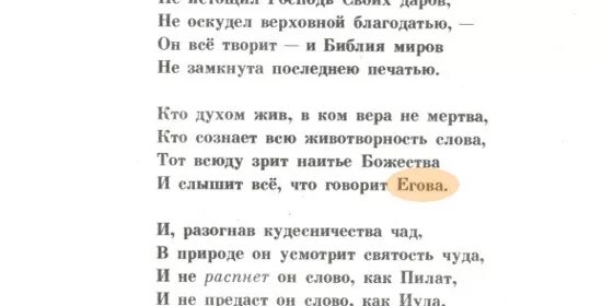 имя бога вбиблий иегова. имя бога в стихах пушкина. имена богов. имя иеговы в стихе пушкина. имя иегова в литературе.