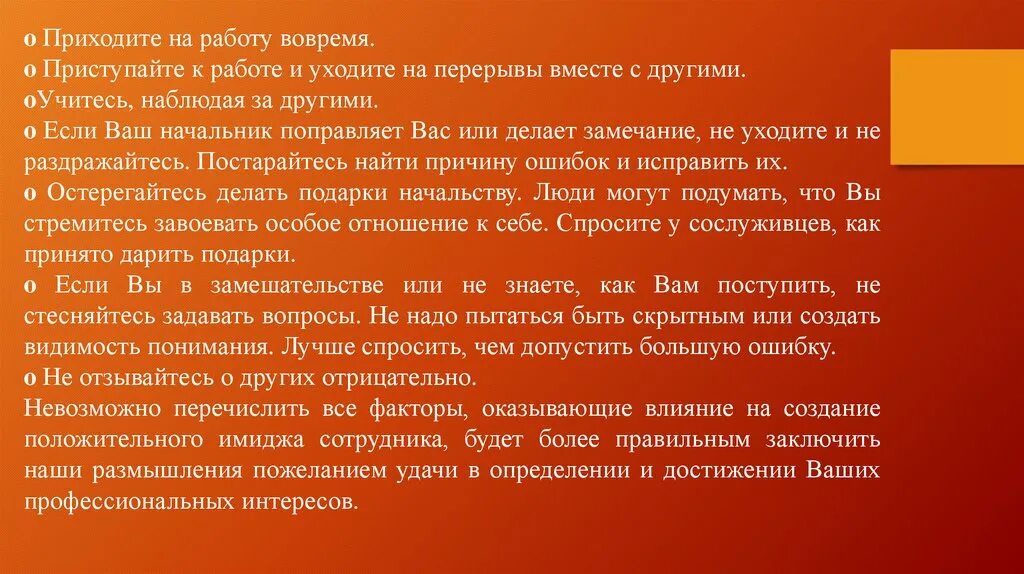 Немаловажным фактором является