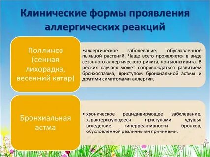 Тяжелой формой аллергической реакции является