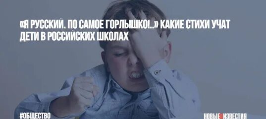 Я русский по самое горлышко стихотворение. В горло стих. Стих я русский. Стих мы русские. Я русский до самого горлышка.