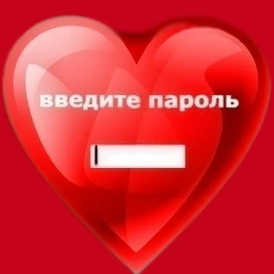 Обои мозг вкл сердце выкл. Ваза в виде человеческого сердца. Не включайте сердце. Обои на телефон мозг и сердце. Обои выключаю мозг включаю сердце.