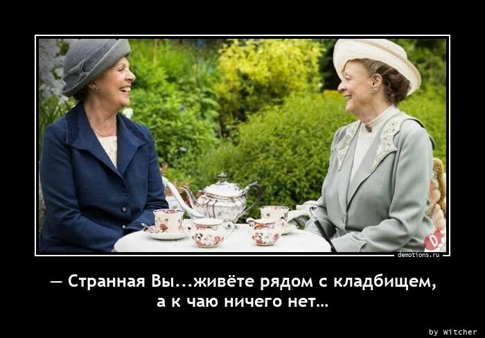 Живу недалеко