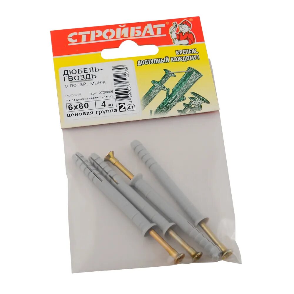 дюбель гвоздь 8 100. дюбель - гвоздь 4,5х60 (в кг-111шт). дюбель-гвоздь 8х100 потай. дюбель гвоздь 8 100. дюбель гвоздь 8 100.