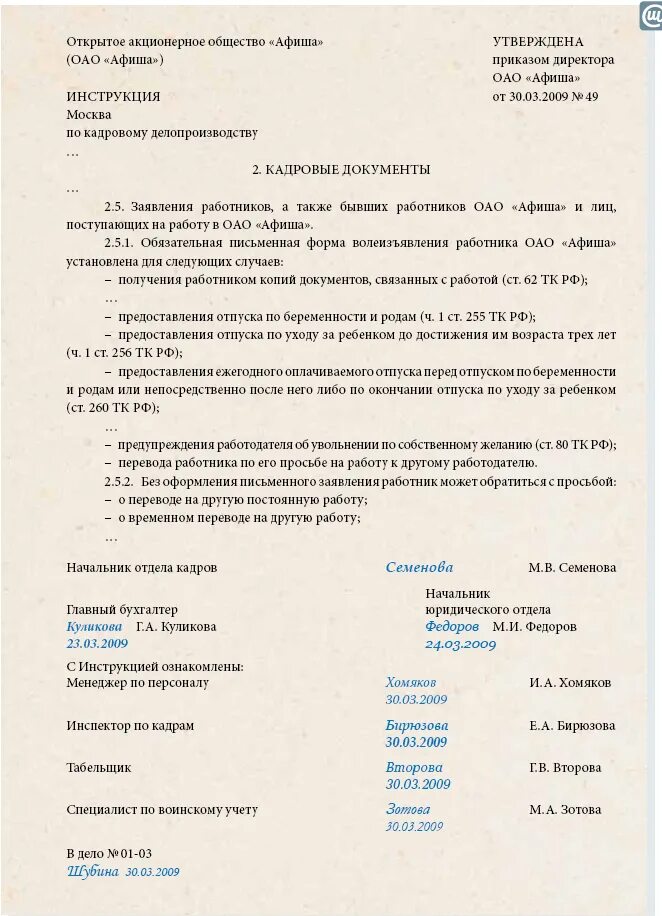 Оформление заявлений делопроизводство. Порядок составления заявления. Порядок составления заявления. Порядок составления заявления. Как писать заявление директору школы.